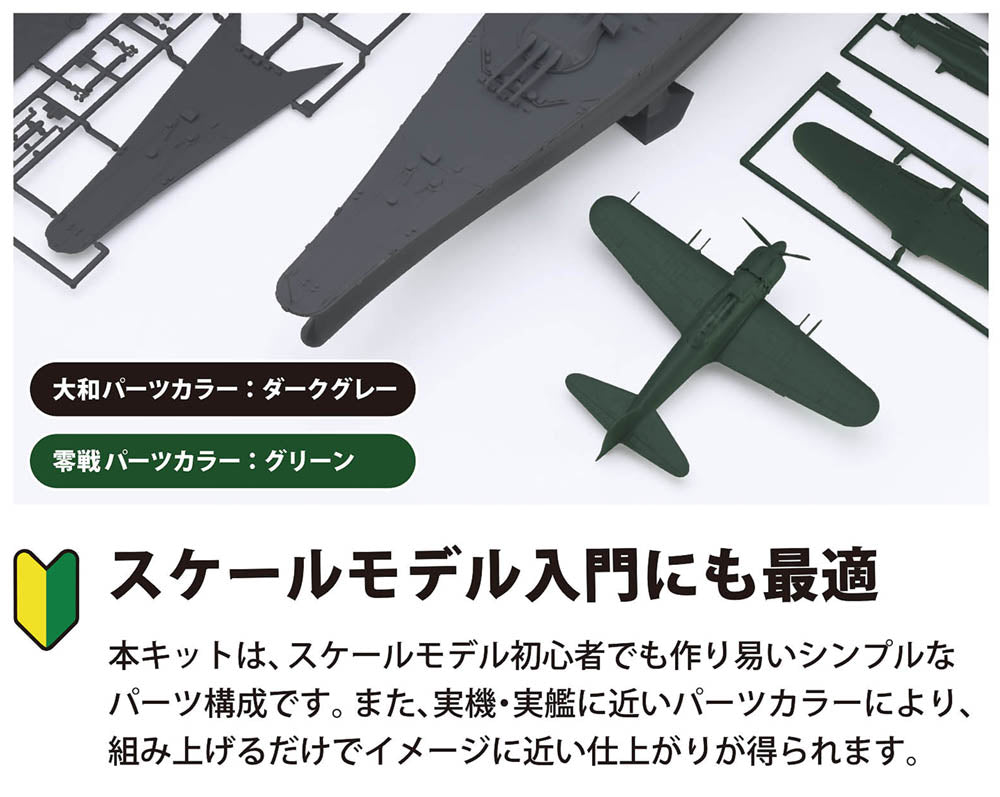 Hasegawa 52225 1:72 Zero Fighter Type 52 Hei & 1:450 Battleship Yamato Reiwa Set