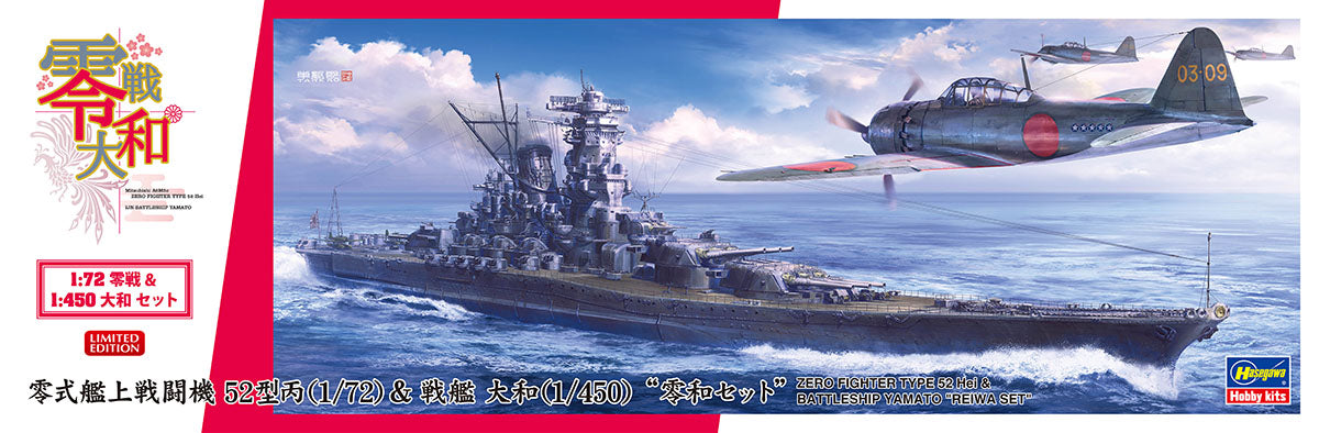 Hasegawa 52225 1:72 Zero Fighter Type 52 Hei & 1:450 Battleship Yamato Reiwa Set
