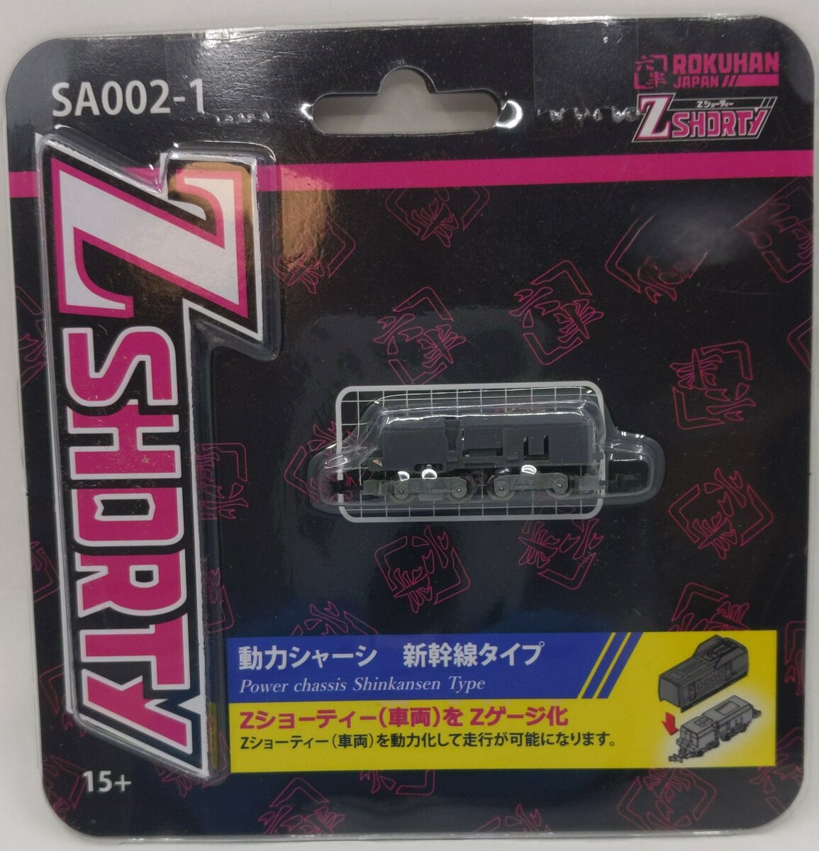 Rokuhan SA002-1 Power Chassis Shinkansen Type