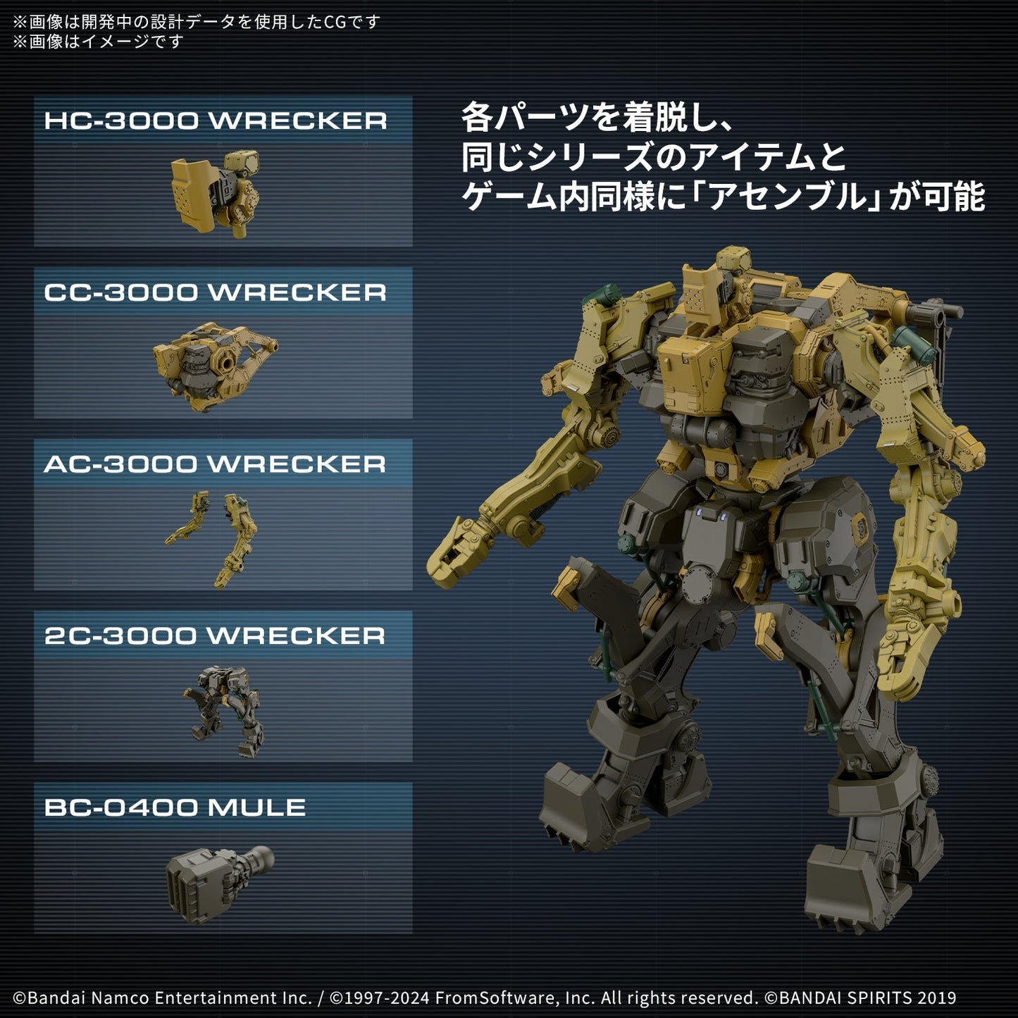 Bandai 5068575 30MM RaD CC-3000 Wrecker Milk Tooth Plastic Model Kit