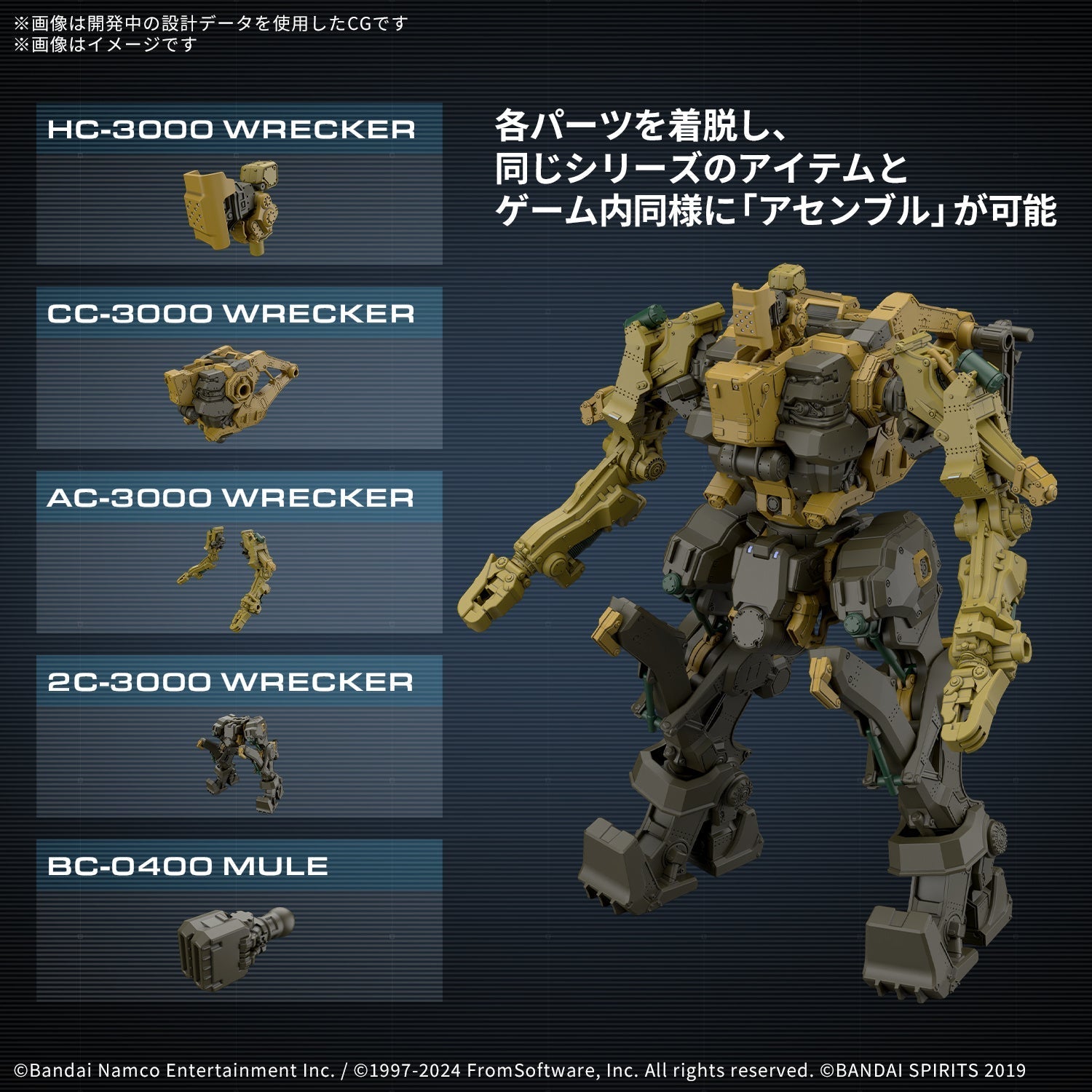 Bandai 5068575 30MM RaD CC-3000 Wrecker Milk Tooth Plastic Model Kit