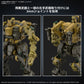 Bandai 5068575 30MM RaD CC-3000 Wrecker Milk Tooth Plastic Model Kit