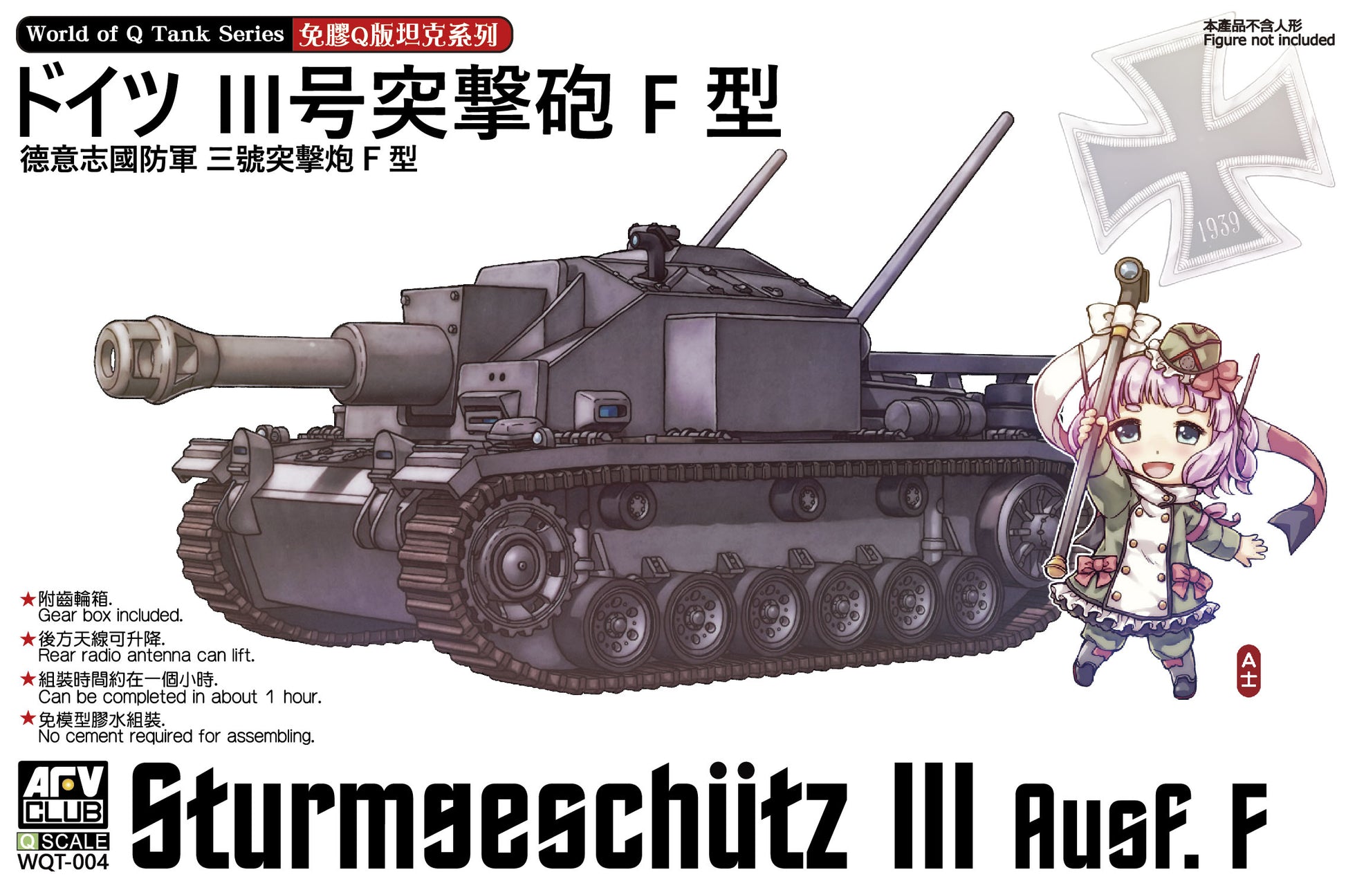 AFV Club WQT004 Q Sturmgeschutz III Ausf. F Tank Plastic Model Kit