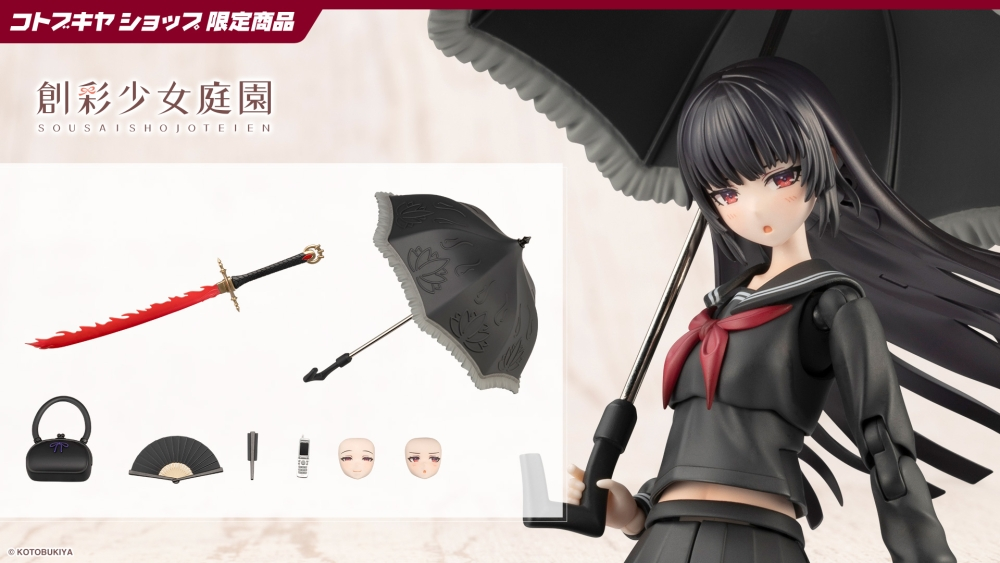 Kotobukiya MV020 1:10 Afterschool Kuon Yakushiji Actor Prop Set Plastic Kit