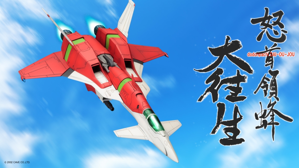 Kotobukiya KP278R 1:144 Dodonpachi Daioujyou TYPE-A Plastic Model Kit