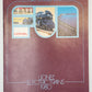 Lionel 1980-A Lionel 1980 Electric Trains Consumer Catalog - MINT