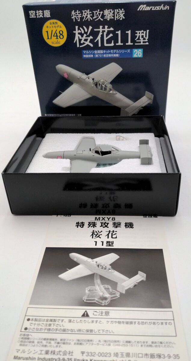 Marushin 3980 Ouka (Ohka) Type ll Special Attack Plane 1/48 scale