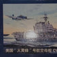 Merit International 62001 1:200 Scale USS Hornet CV-8 W/Decals Plastic Model Kit