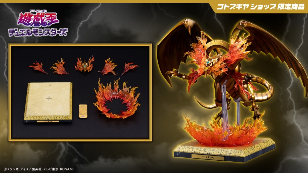 Kotobukiya PV350 The Winged Dragon of Ra Egyptian God Statue Expansion Parts Set