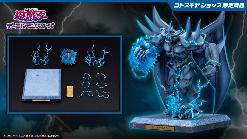 Kotobukiya PV351 Obelisk the Tormentor Egyptian God Statue Expansion Parts Set