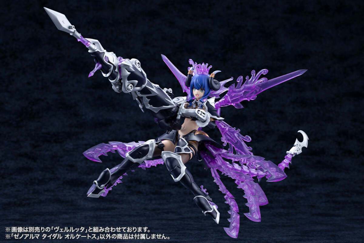 Kotobukiya AS010 NON Arcanadea Weapon XenoAlma Tidal Orketos Plastic Model Kit