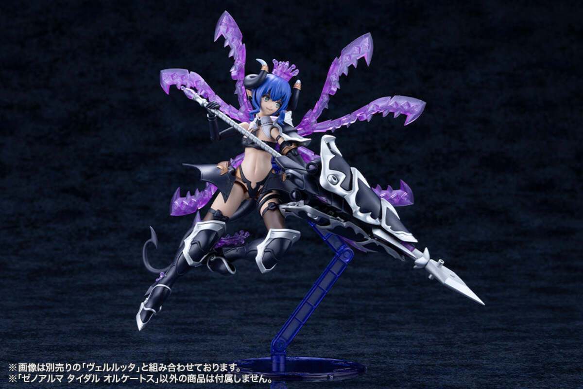 Kotobukiya AS010 NON Arcanadea Weapon XenoAlma Tidal Orketos Plastic Model Kit