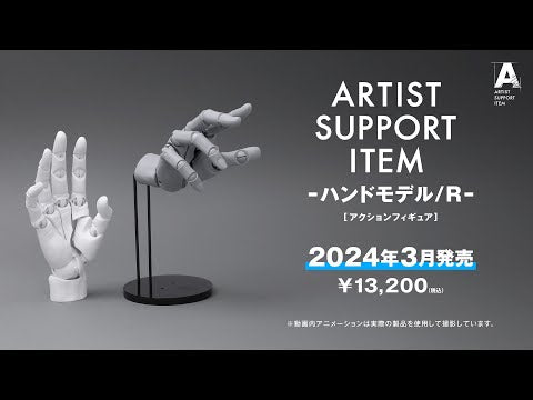 Kotobukiya AT005 1:1 Artist Support Item Hand Model/R -Gray- Plastic Model Kit