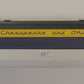Lionel 82583-2 Chesapeake & Ohio 21" Streamlined Baggage Car Body Shell #207