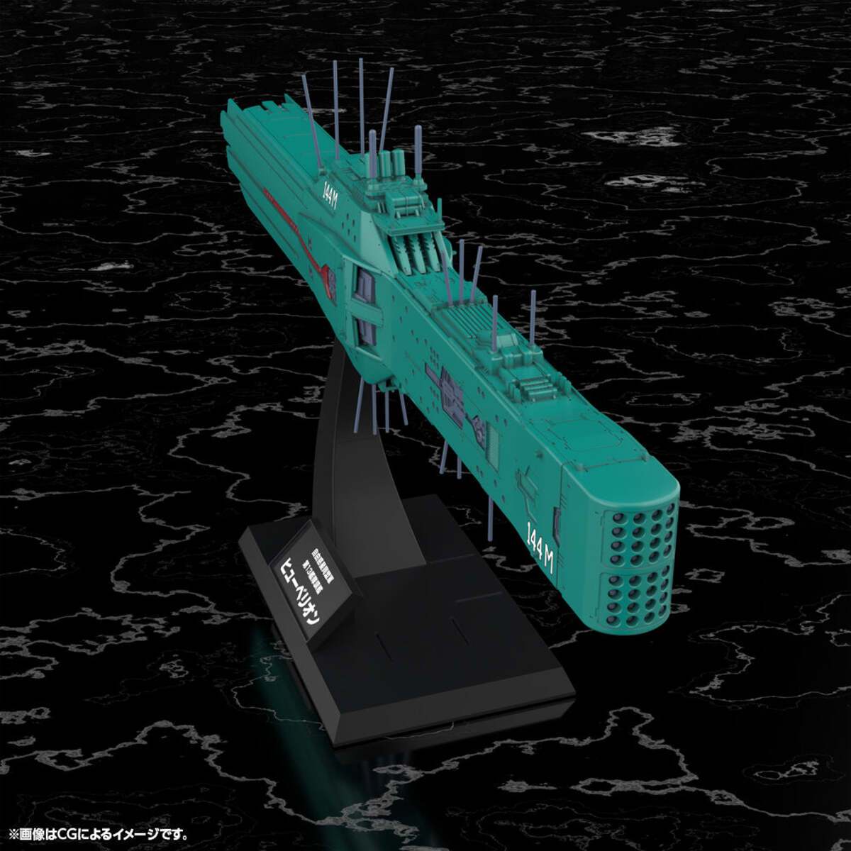 Kotobukiya KP771 1:3000 Free Planets Alliance 13th Fleet Flagship Hyperion Kit