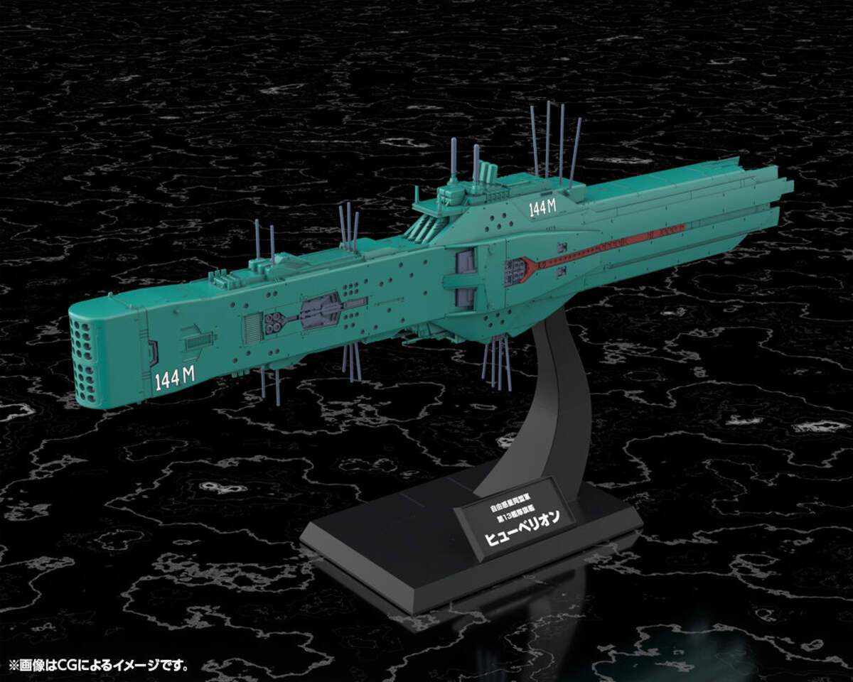 Kotobukiya KP771 1:3000 Free Planets Alliance 13th Fleet Flagship Hyperion Kit
