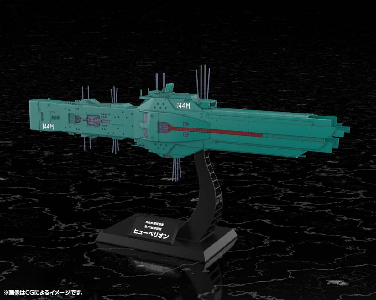 Kotobukiya KP771 1:3000 Free Planets Alliance 13th Fleet Flagship Hyperion Kit
