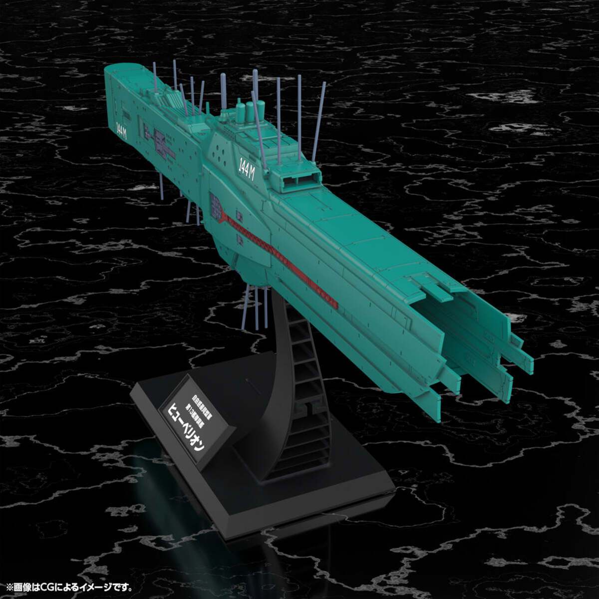 Kotobukiya KP771 1:3000 Free Planets Alliance 13th Fleet Flagship Hyperion Kit