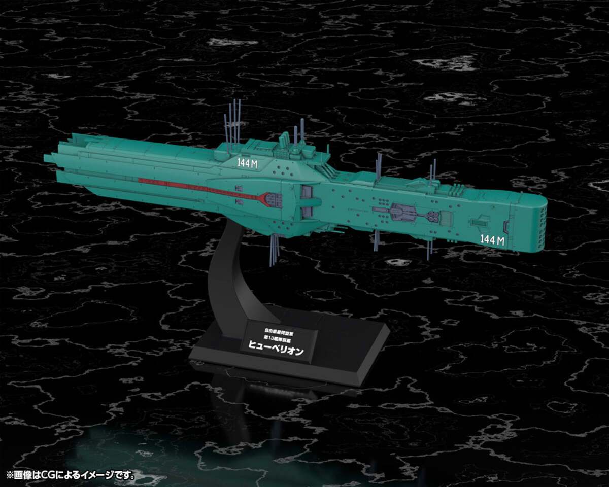 Kotobukiya KP771 1:3000 Free Planets Alliance 13th Fleet Flagship Hyperion Kit