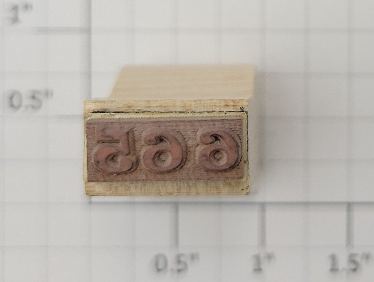 Lionel RS-665 Steam Locomotive Rubber Stamp #665