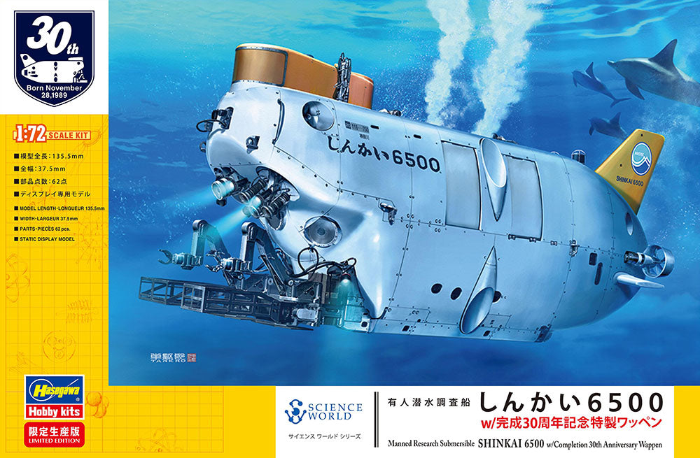 Hasegawa 52292 1:72 Manned Research Submersible Shinkai 6500 Plastic Model Kit