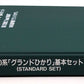 Kato 10-354 N Scale Shinkansen "Grand Hikari" Passenger Cars (Set of 6)