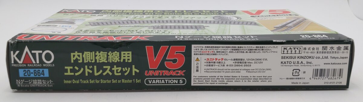 Kato 20-864 N Scale V5 Inner Oval UniTrack Set