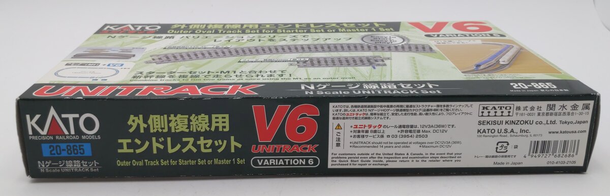 Kato 20-865 N Scale Variation 6 Outer Oval UniTrack Set