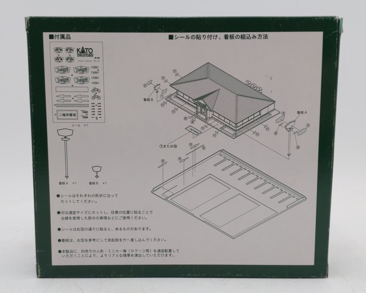 Kato 23-407 N Scale Denny's Restaurant Assembled Building