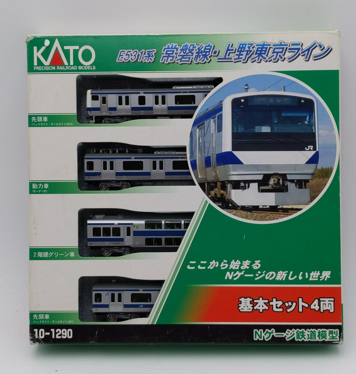 Kato 10-1290 N E531 Joban Line/Ueno-Tokyo Line Basic Set
