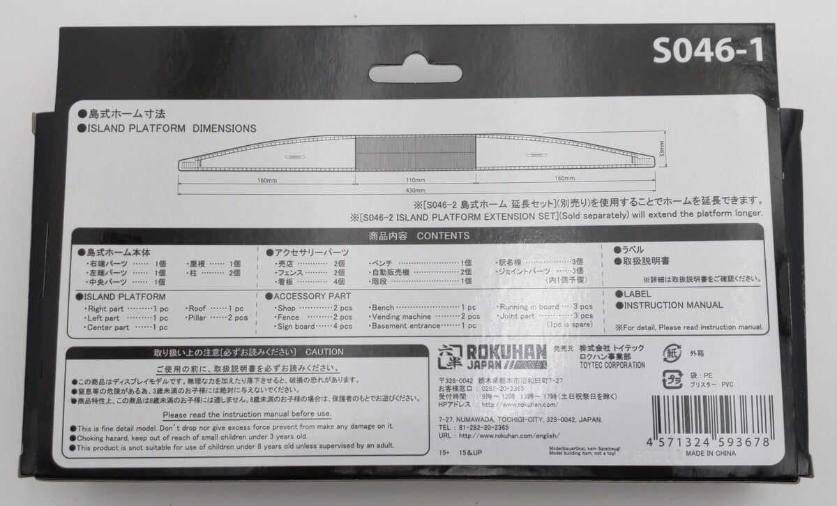 Rokuhan S046-1 Z Gauge 1:220 Scale Island Platform Basic Set