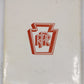 Pennsy Steam, A to T Hardcover Book By Paul Carleton VG