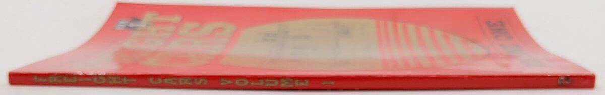 The Best of Mainline Modeler's Freight Cars, Vol. 1, Book 1 Paperback Book EX
