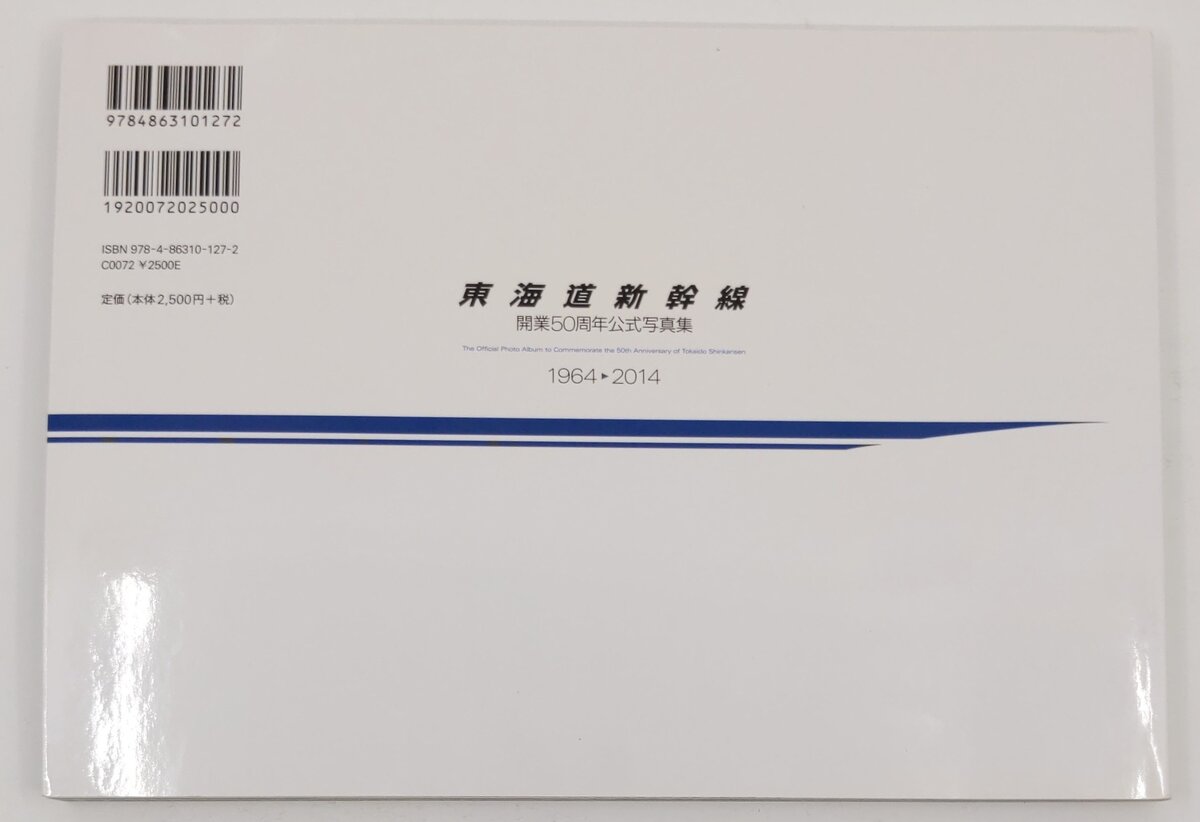 Tokaido shinkansen kaigyo gojisshunen koshiki shashinshu Paperback Book EX