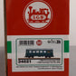 LGB 34621 G ÖBB Era IV Passenger Car #3045 LN/Box