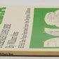 Train Shed Cyclopedia No. 39 Paperback Book By Newton K. Gregg EX