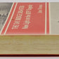 Tay Bridge Disaster Paperback Book By John Thomas VG