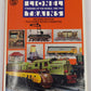 Lionel Trains: Standard of the World 1900-1943 Hardcover Book VG