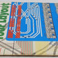 Wiring Your Layout 2nd Edition Paperback Book By Paul Mallery VG