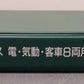 Trix N Scale Ferienexpress Passenger Cars [6] EX