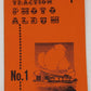 Traction Photo Album No.1 Paperback Book By Trolley Talk VG