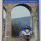 Delaware & Hudson Paperback Book By Jaime F. M. Serensits EX