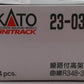 Kato 23-038 N Scale Curved Unitrack Section (Box of 4) EX/Box