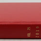 Trains Vol.79 2019 Hardcover Book EX