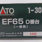 Kato 1-304 HO Scale JNR EF65 Electric Locomotive EX/Box