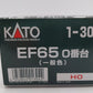 Kato 1-304 HO Scale JNR EF65 Electric Locomotive EX/Box