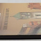 Track Planning Ideas for Toy Trains Paperback Book By Peter H. Riddle EX