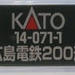 Kato 14-071-1 N Scale Electric Street Car #238 LN/Box