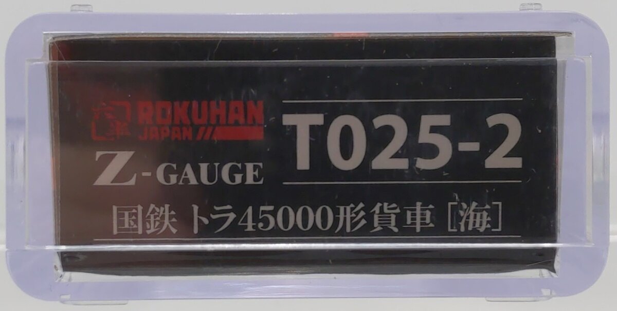 Rokuhan T025-2 Z Scale JNR TORA 45000 Type Freight Car [Sea] NIB