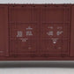 Atlas 8624-1 O Gauge Rio Grande 60' Berwick Hy-Cube Box Car #63886 (3Rail) EX/Box